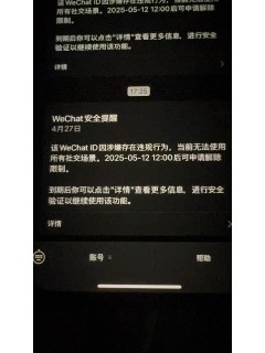 微信被封 LINE